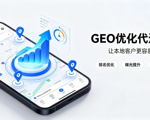 定边GEO优化