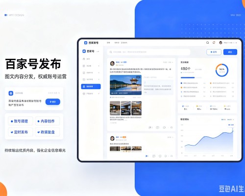 定边百家号信息发布代运营